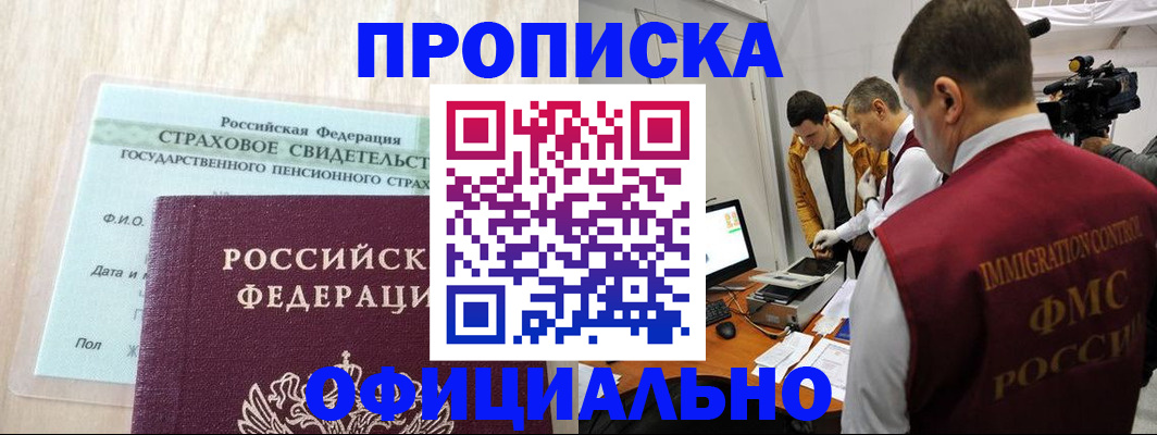 временная регистрация законно в Медвежьегорске
