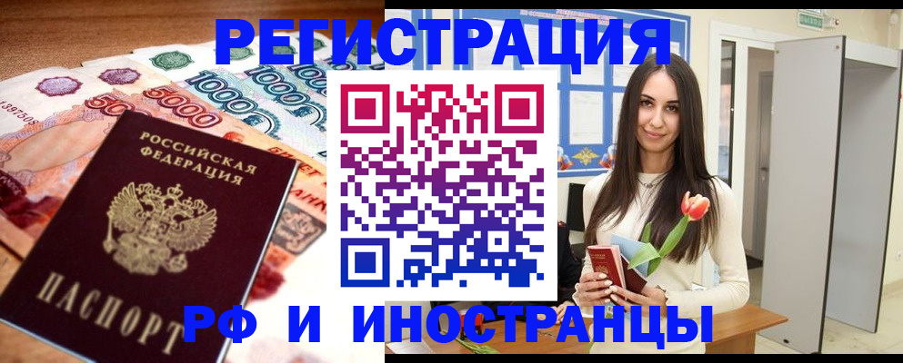 прописка в квартире в Медвежьегорске