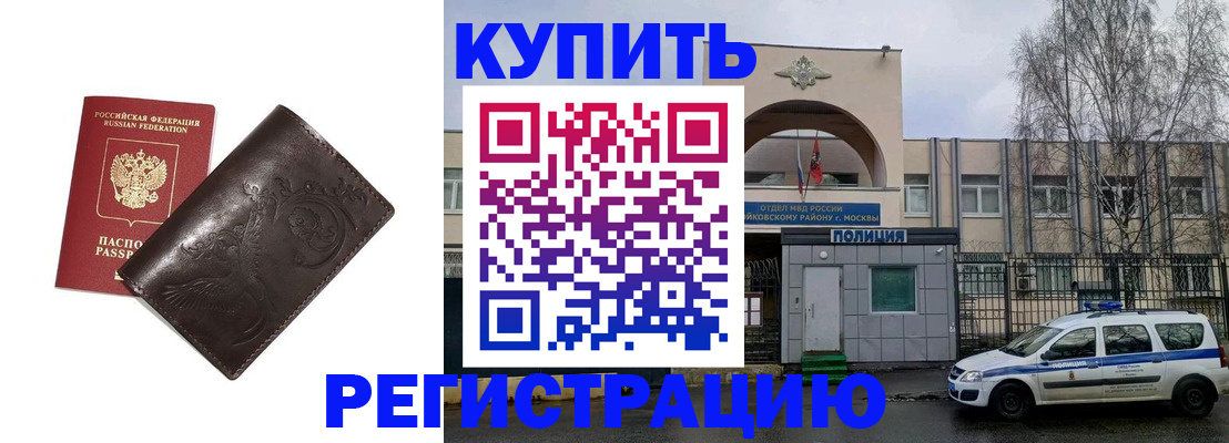 временная регистрация законно в Медвежьегорске