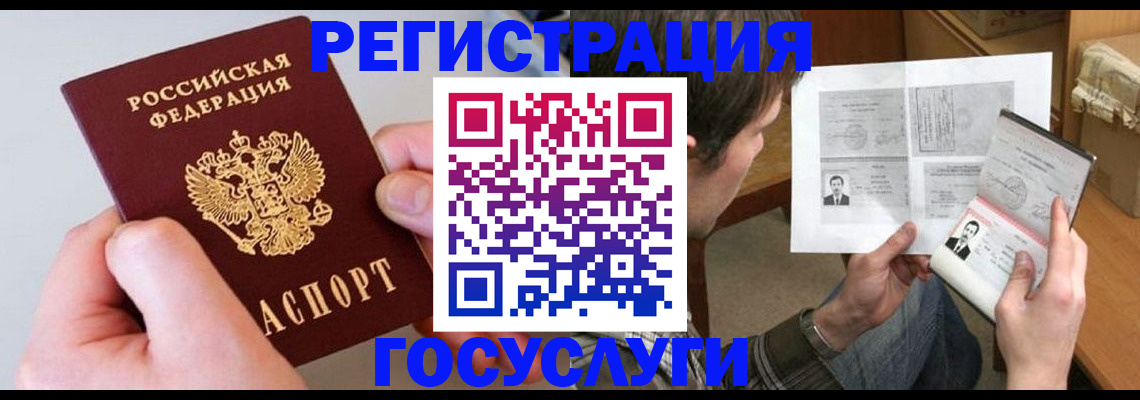 миграционный учет в Медвежьегорске
