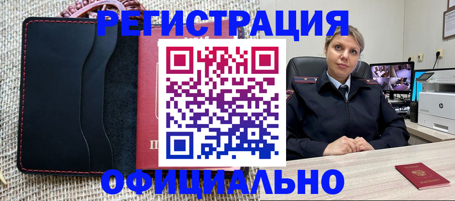 прописка для работы в Медвежьегорске