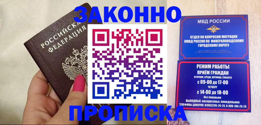 прописка для школы в Медвежьегорске