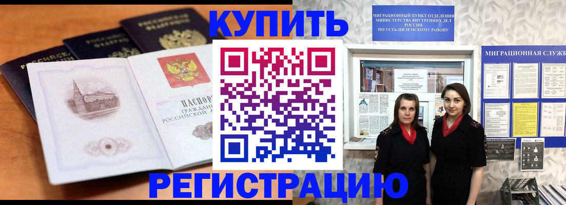 временная регистрация госуслуги в Медвежьегорске