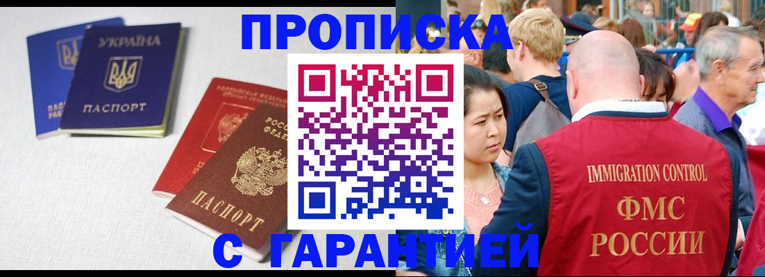 пропишу в квартире в Медвежьегорске